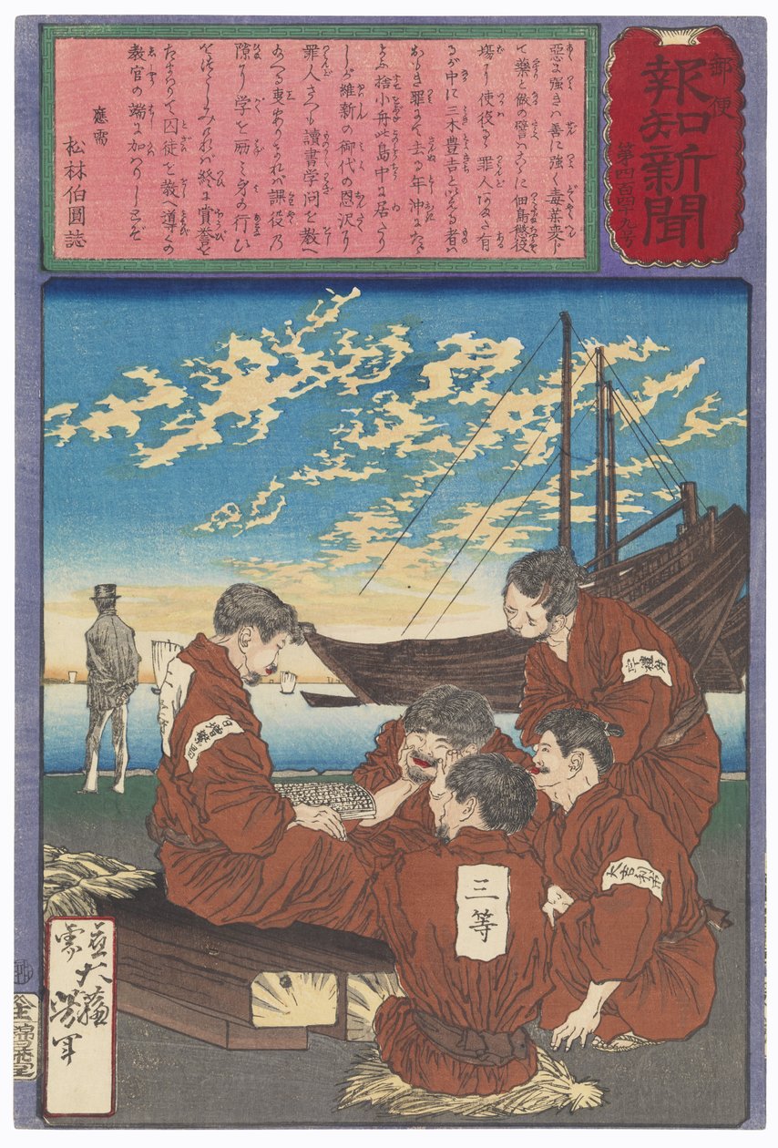 Miki Toyokichi utbildar sig själv och sina medfångar av Tsukioka Yoshitoshi
