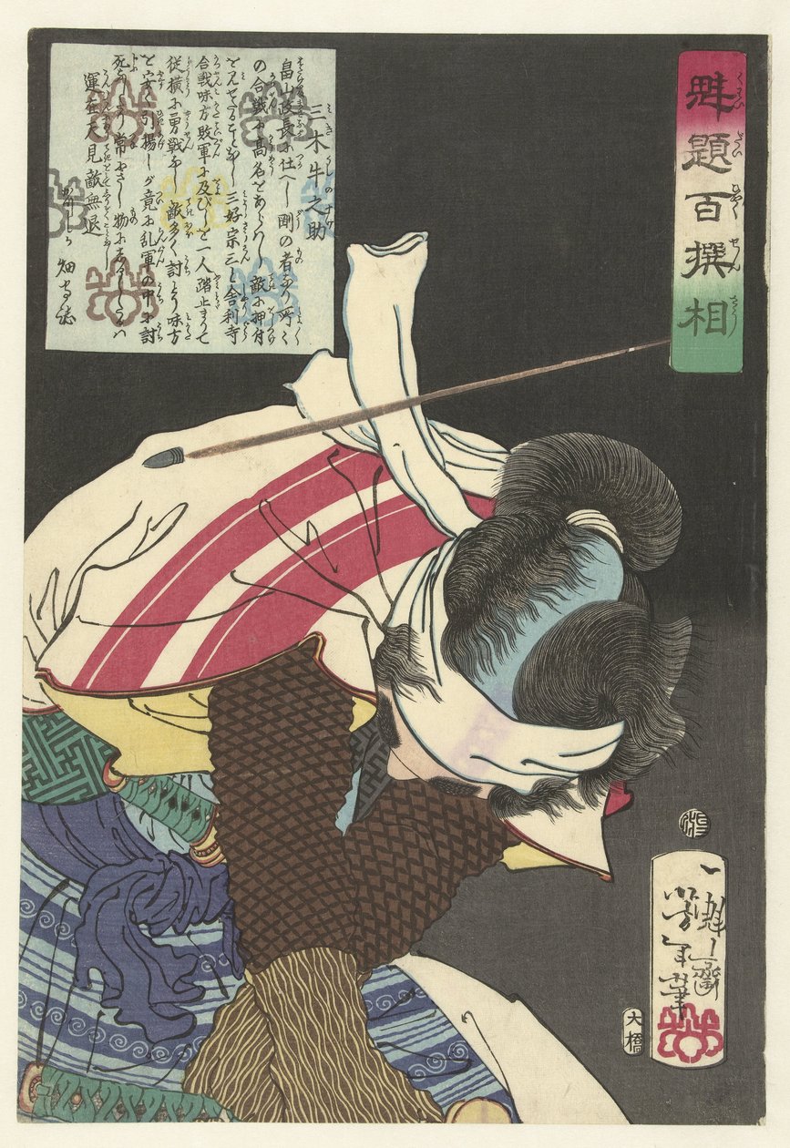 Miki Ushinosuke undviker kulor Miki Ushinosuke (titel på objekt) Hundra krigare utvalda av Yoshitoshi (serietitel) Kaidai hyaku senso (serietitel på objekt) av Tsukioka Yoshitoshi