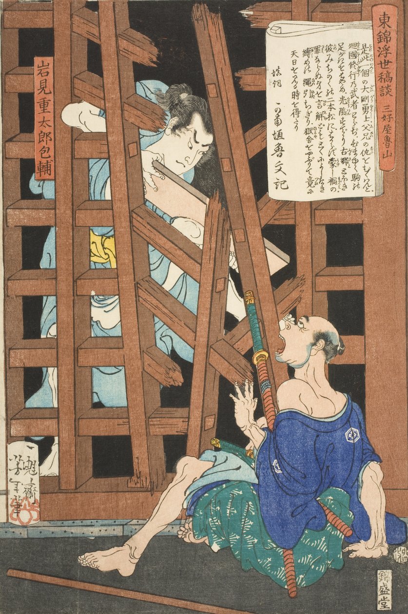 Miyoshiya Shunzan och Iwami Jūtarō av Tsukioka Yoshitoshi