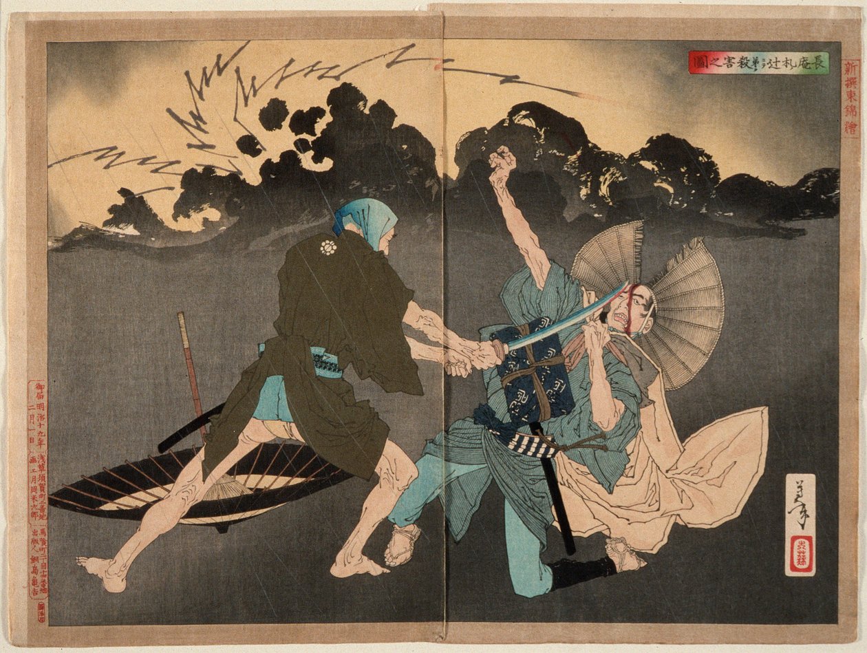 Murai Chōan dödar sin yngre bror vid vägkorsningen av Tsukioka Yoshitoshi