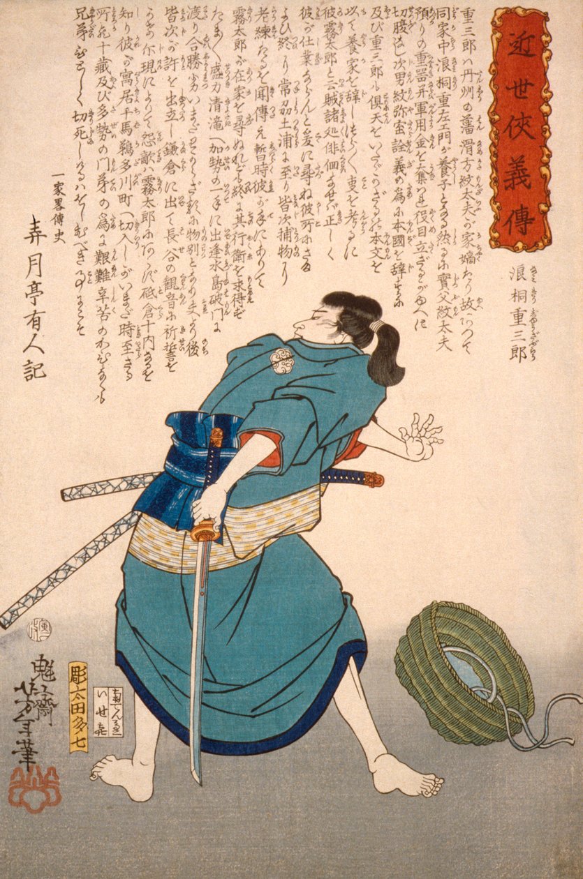 Namikiri Jūzaborō med draget svärd av Tsukioka Yoshitoshi