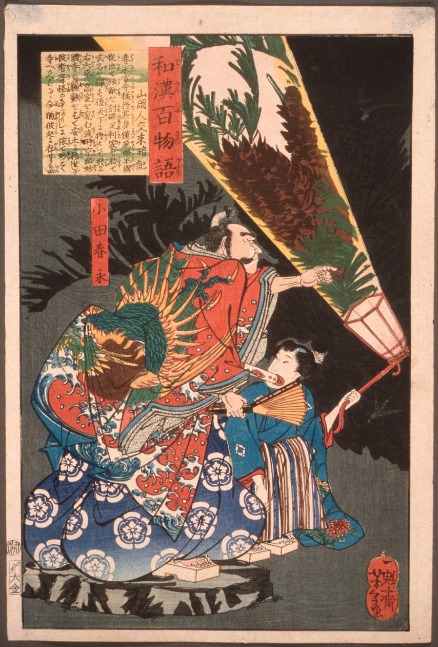 Oda Harunaga och en page med en lykta av Tsukioka Yoshitoshi