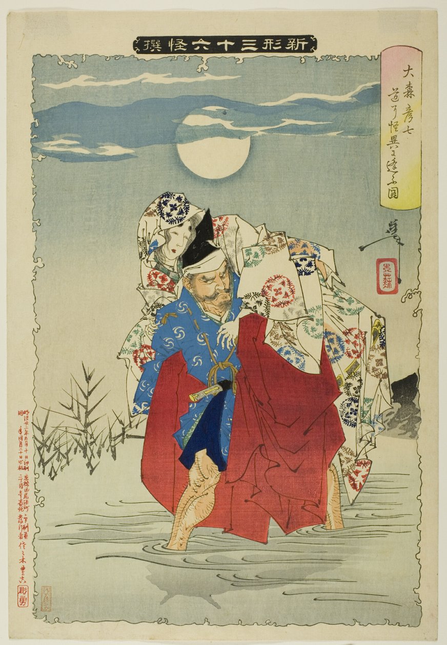 Omori Hikoshichi från serien "New Forms of the Thirty-Six Ghosts" av Tsukioka Yoshitoshi