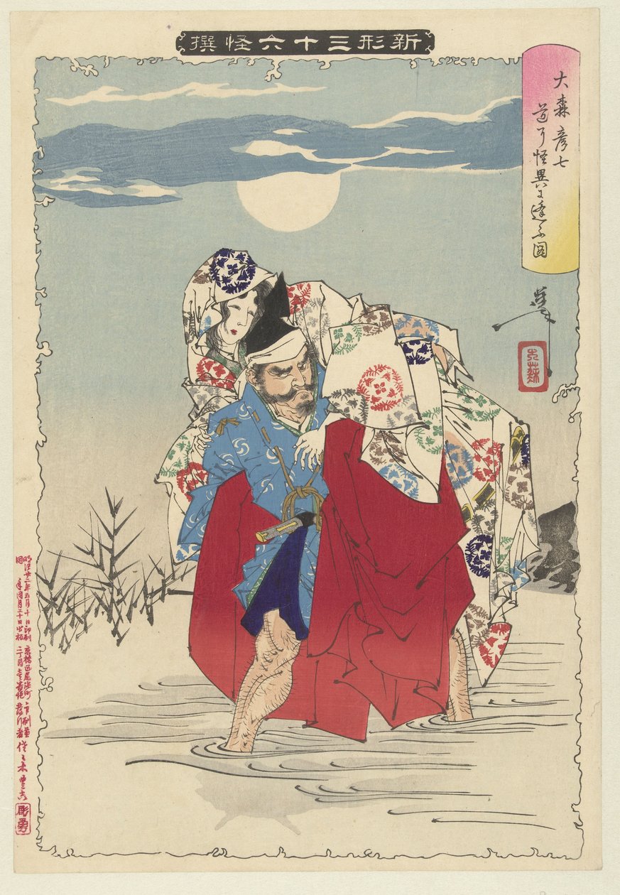 Omori Hikoshichi möter ett spöke Omori Hikoshichi michi no kaii ni au zu (titel på objekt) Nya framträdanden av 36 spöken (serietitel) Shinkei sanjurokkaisen (serietitel på objekt) av Tsukioka Yoshitoshi