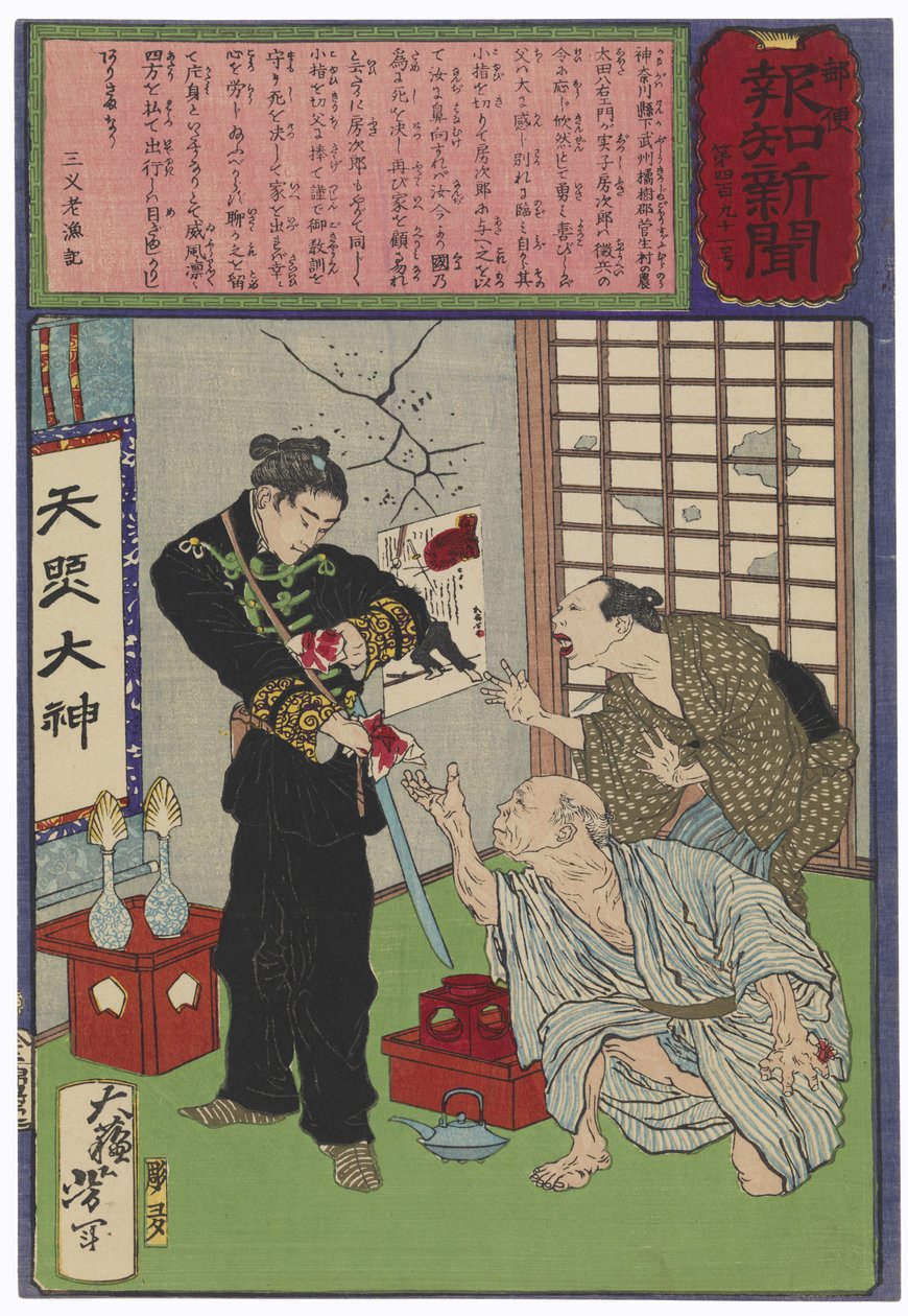 Ota Yazaemon och hans son Fusajirō skär av och byter fingrar innan sonen far i krig av Tsukioka Yoshitoshi