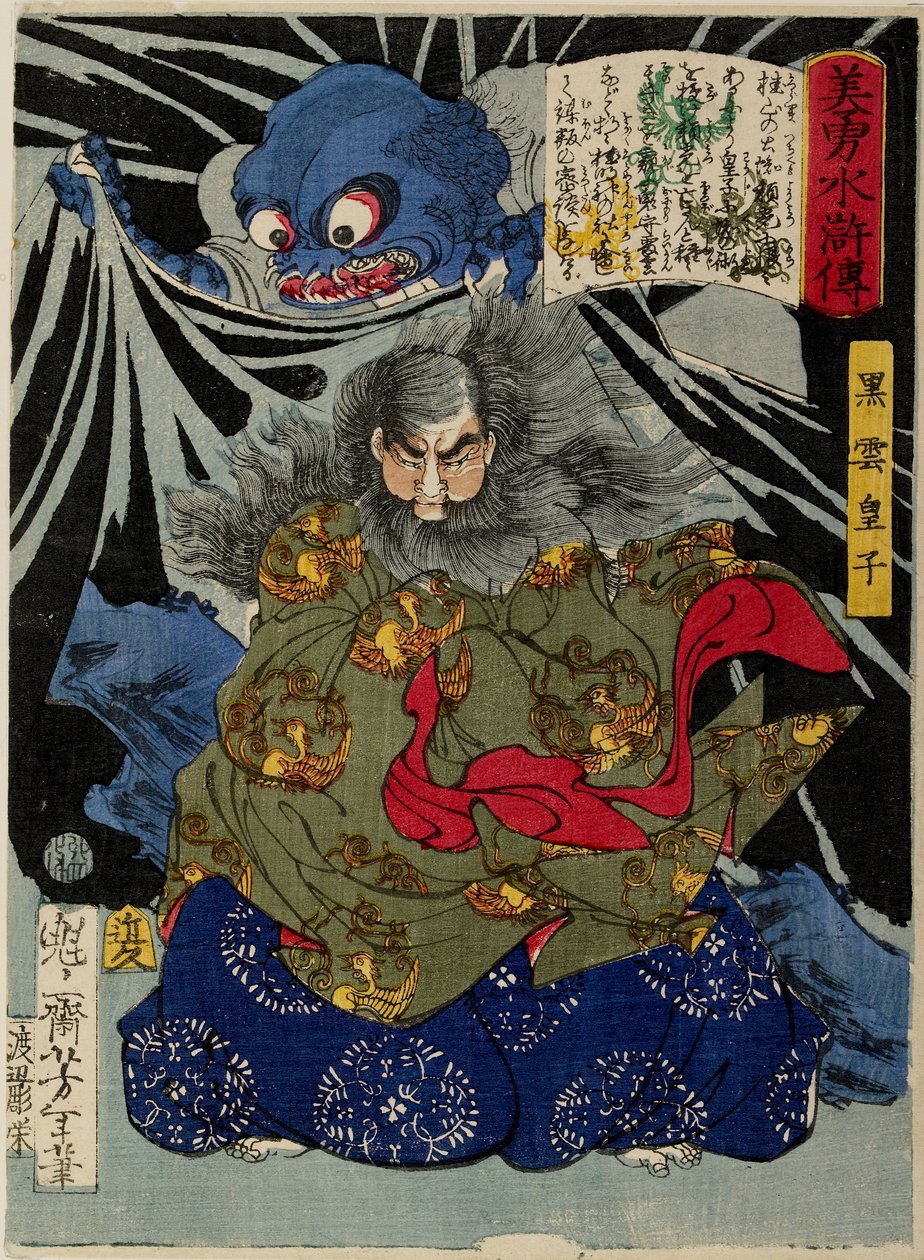 Prins Kurokumo och jordspindeln av Tsukioka Yoshitoshi