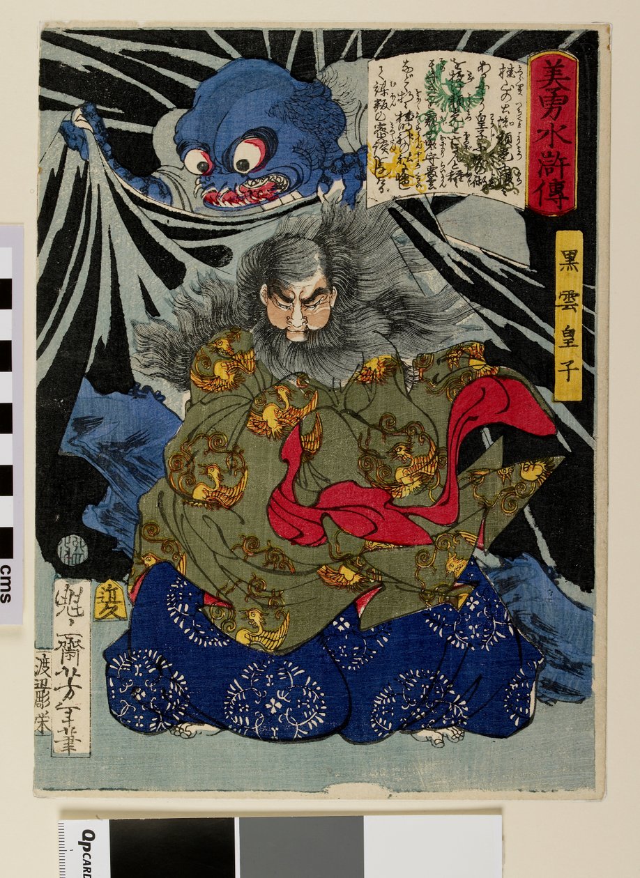 Prins Kurokumo och jordspindeln av Tsukioka Yoshitoshi
