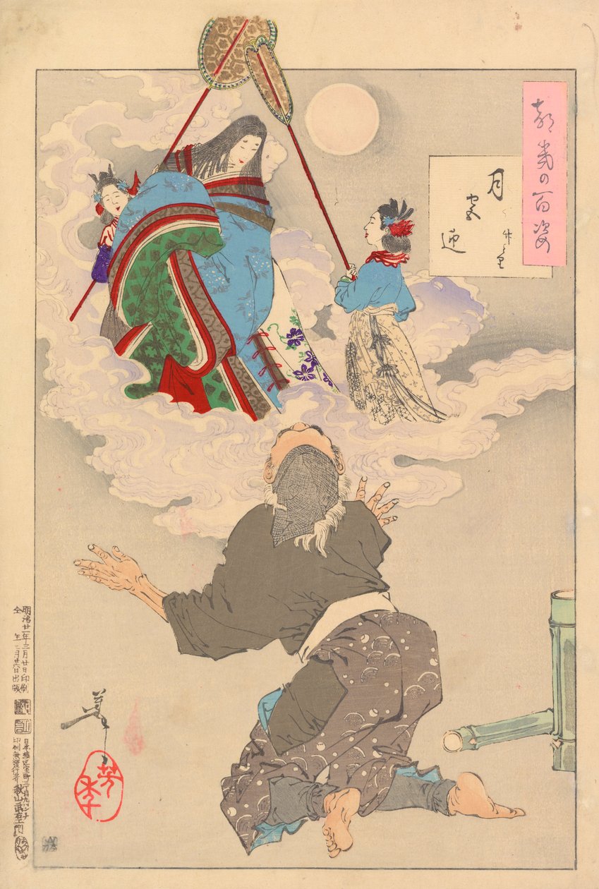 Mottagen tillbaka till Moon Palace - Bamboo Cutter: # 60 av One Hundred Aspects of the Moon av Tsukioka Yoshitoshi