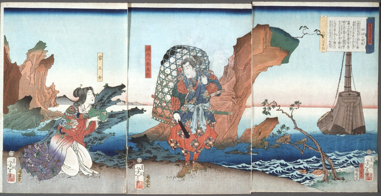 Återvändande segel vid Ryūkyūöarna (Tametomo och Neiwannyo) av Tsukioka Yoshitoshi