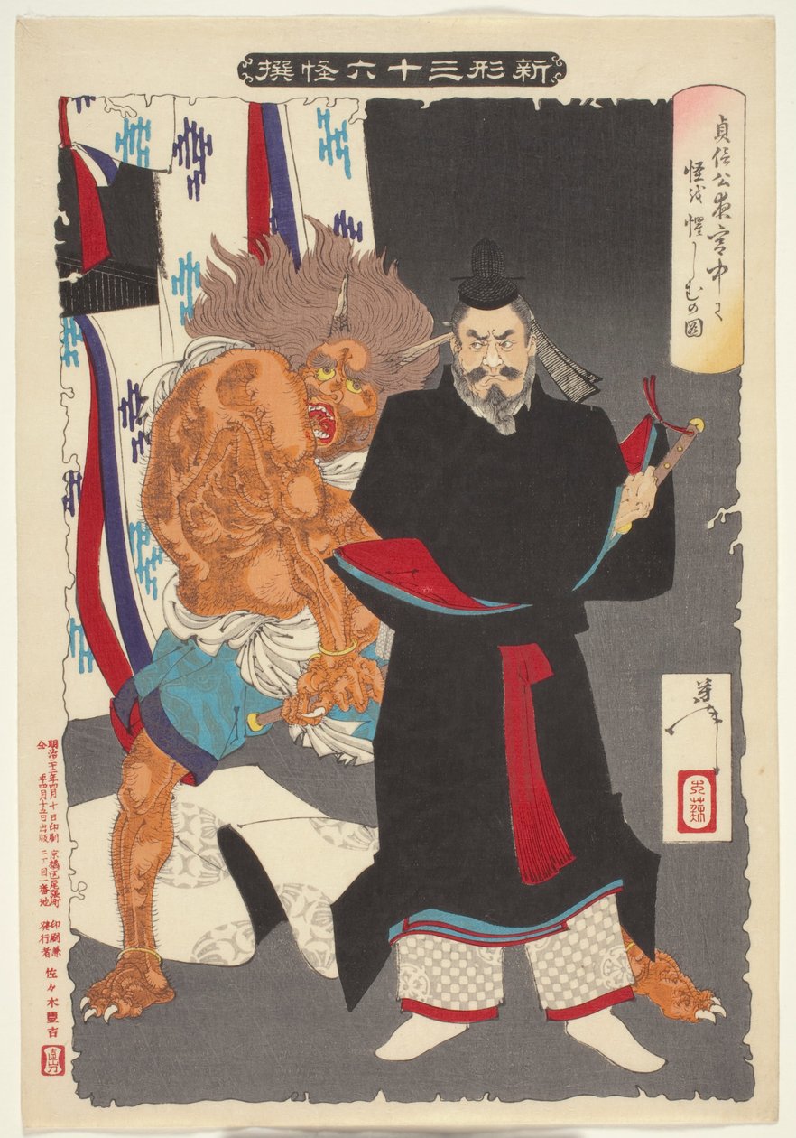 Sadanobu hotar en demon i palatset om natten, ur serien Nya former av trettiosex spöken av Tsukioka Yoshitoshi