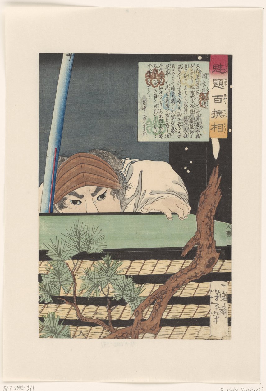 Sagara Totomi no Kami gömmer sig bakom en hög med tatamimattor. Sagara Totomi no Kami (titel på objekt) Hundra krigare utvalda av Yoshitoshi (serietitel) Kaidai hyaku senso (serietitel på objekt) av Tsukioka Yoshitoshi