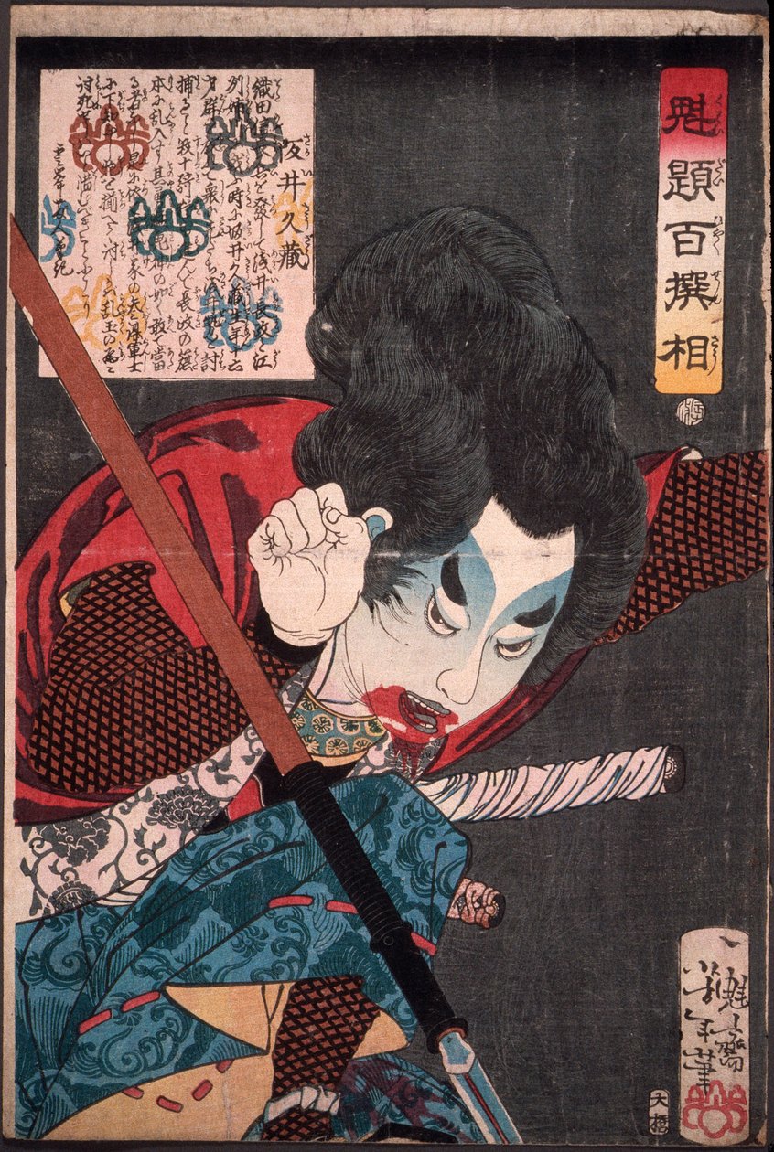 Sakai Kyūzō kastar ett spjut av Tsukioka Yoshitoshi