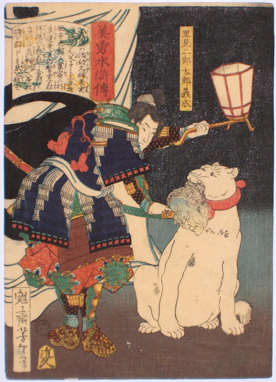 Satomi Jirotaro Yoshishige från serien Stories of Beauty and Bravery Biyu Suikoden, 1866-1867 av Tsukioka Yoshitoshi
