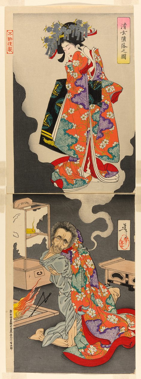 Restriktionsfan äter nya för evigt utgifter, P Rinshis Sakura (Restriction Depravity Diagram) av Tsukioka Yoshitoshi