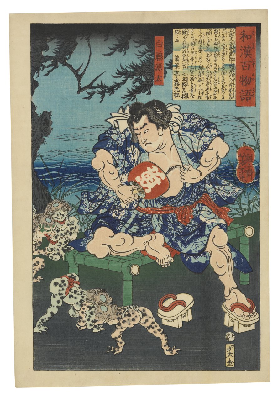 Shirafuji Genta ser kappaer brottas av Tsukioka Yoshitoshi