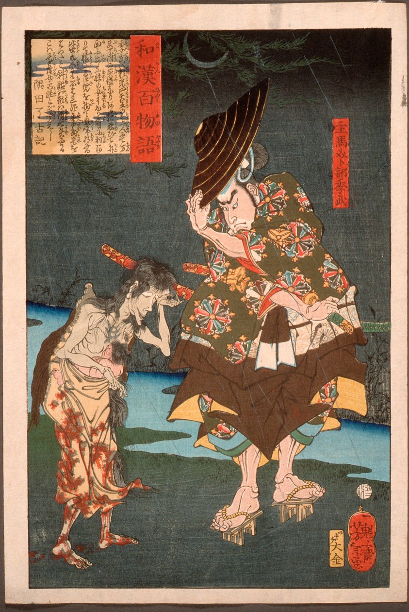 Shume Urabe Suetake trifft einen Geist mit einem Kind av Tsukioka Yoshitoshi