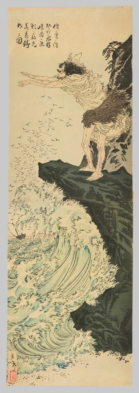 Shunkan ser Enviously från Kikai Island när Yasuyori återvänder till Capitolium efter att ha blivit oväntat benådad (Shunkan sozu Kikaigashima ni oite tamatama Yasuyori no shamen senbo kito no zu) av Tsukioka Yoshitoshi