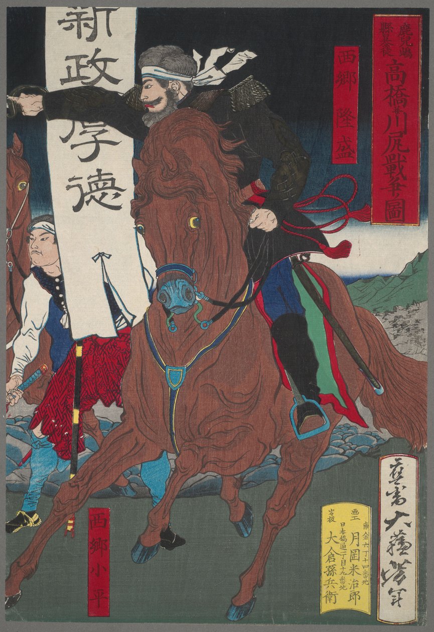 Soldat auf Pferd av Tsukioka Yoshitoshi