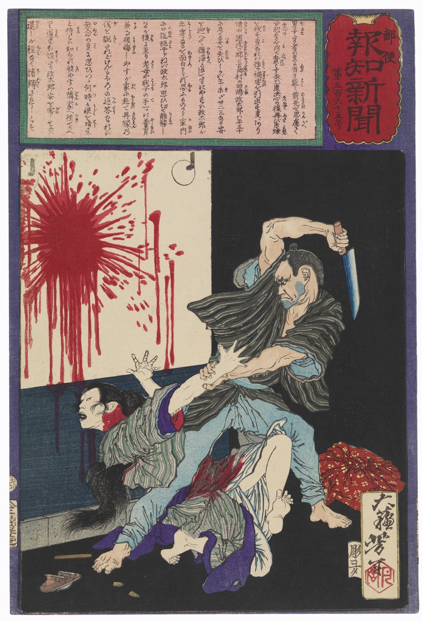 Tajima Seitarō mördar sin hustru när hon vägrar återvända till honom av Tsukioka Yoshitoshi