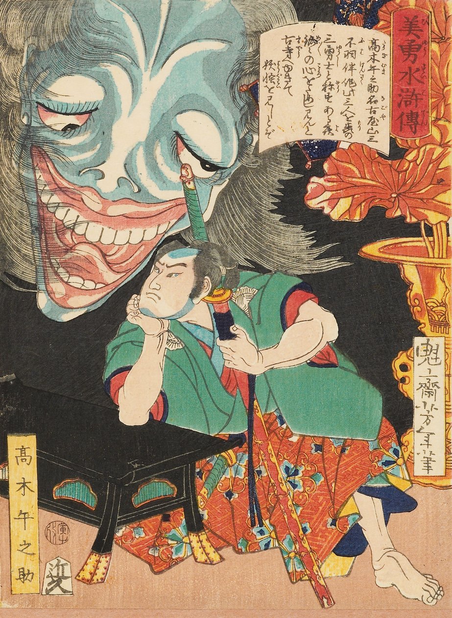 Takagi Umanosuke med ett spöke av Tsukioka Yoshitoshi