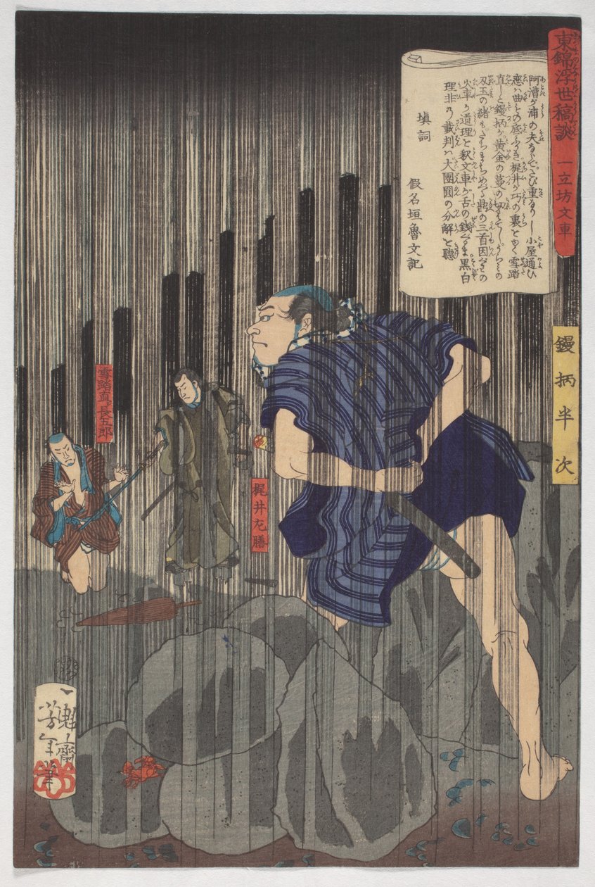 Tales from the Floating World on Eastern Brocade, Hanji in the Rain, 9:e månaden 1867 (bläck & färger på papper) av Tsukioka Yoshitoshi