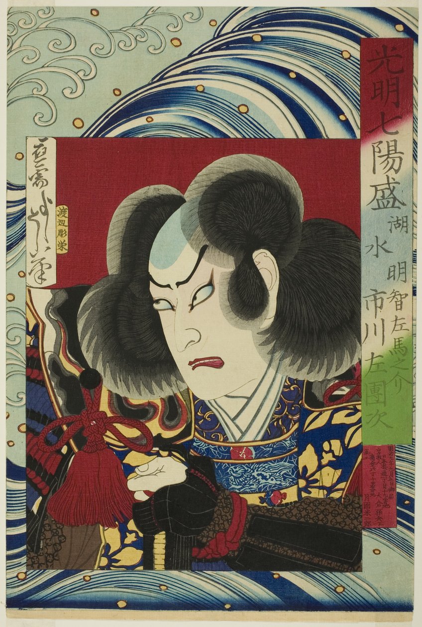 Te Ac och r lämnade Danji Ichikawa som Akechi Shark See-Through, från Te Celliers av Tsukioka Yoshitoshi