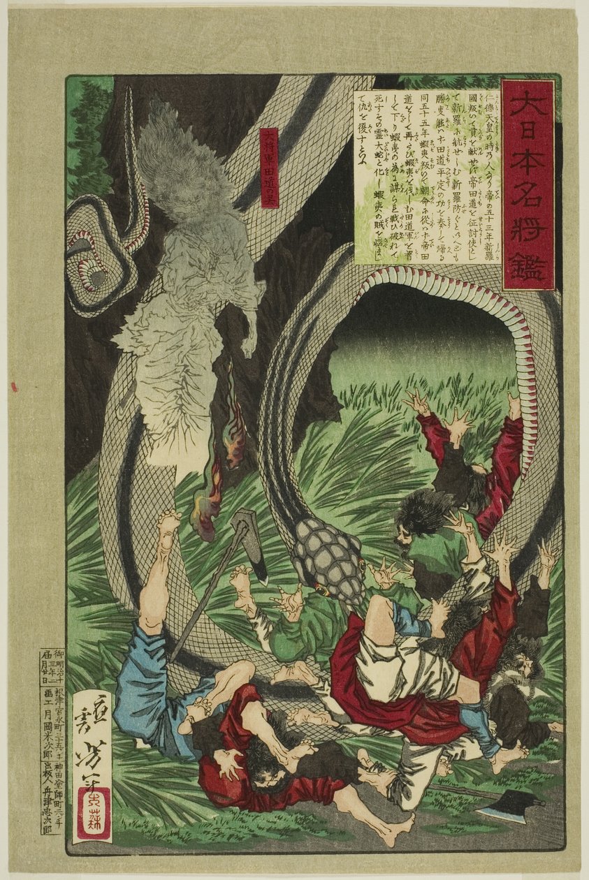 The Ghost of the Great General Tamichi (Daishogun Tamichi no rei), från serien "A Mirror of Famous Japanese Generals (Dai Nihon meisho kagami)" av Tsukioka Yoshitoshi