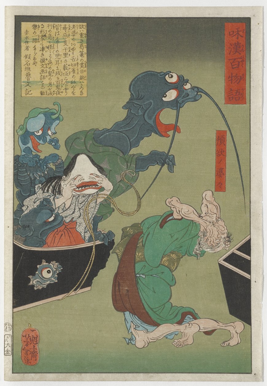Den giriga gamla kvinnan, 1865 av Tsukioka Yoshitoshi