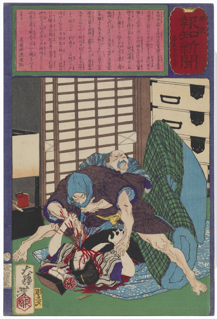 Mordet på Shin, lärarens dotter, i Honjo av Tsukioka Yoshitoshi