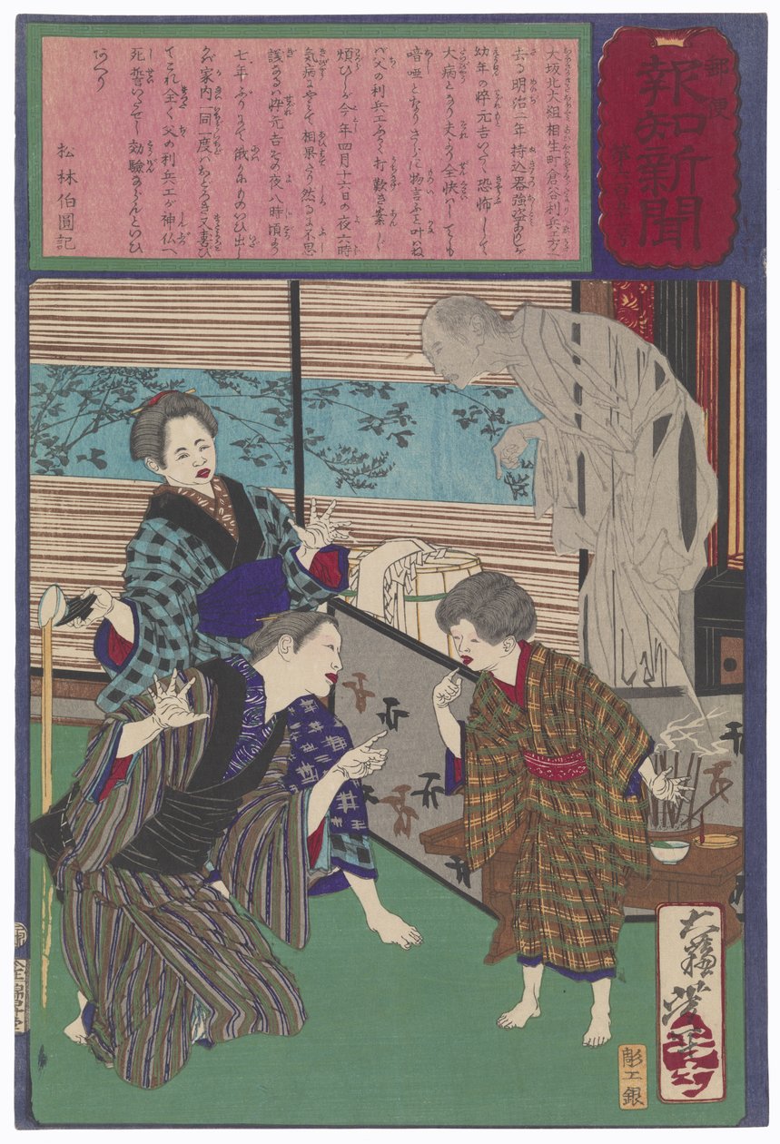 Den unge mannen från Osaka som återfick talet efter sin fars död av Tsukioka Yoshitoshi
