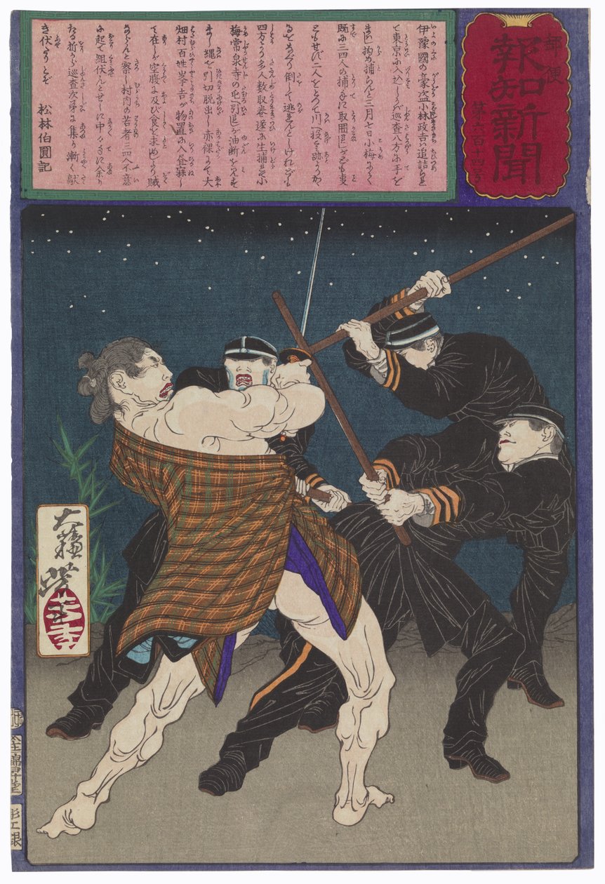Den mäktige tjuven Kobayashi Masashichi slåss mot poliser av Tsukioka Yoshitoshi