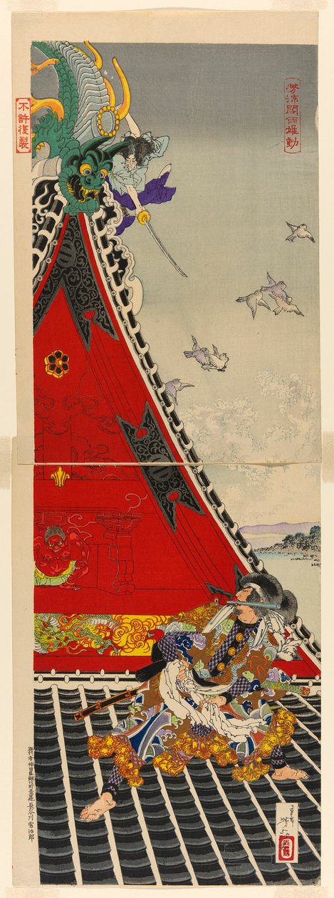 Te To B Rave Mask Master Inuzukas plan av Tsukioka Yoshitoshi