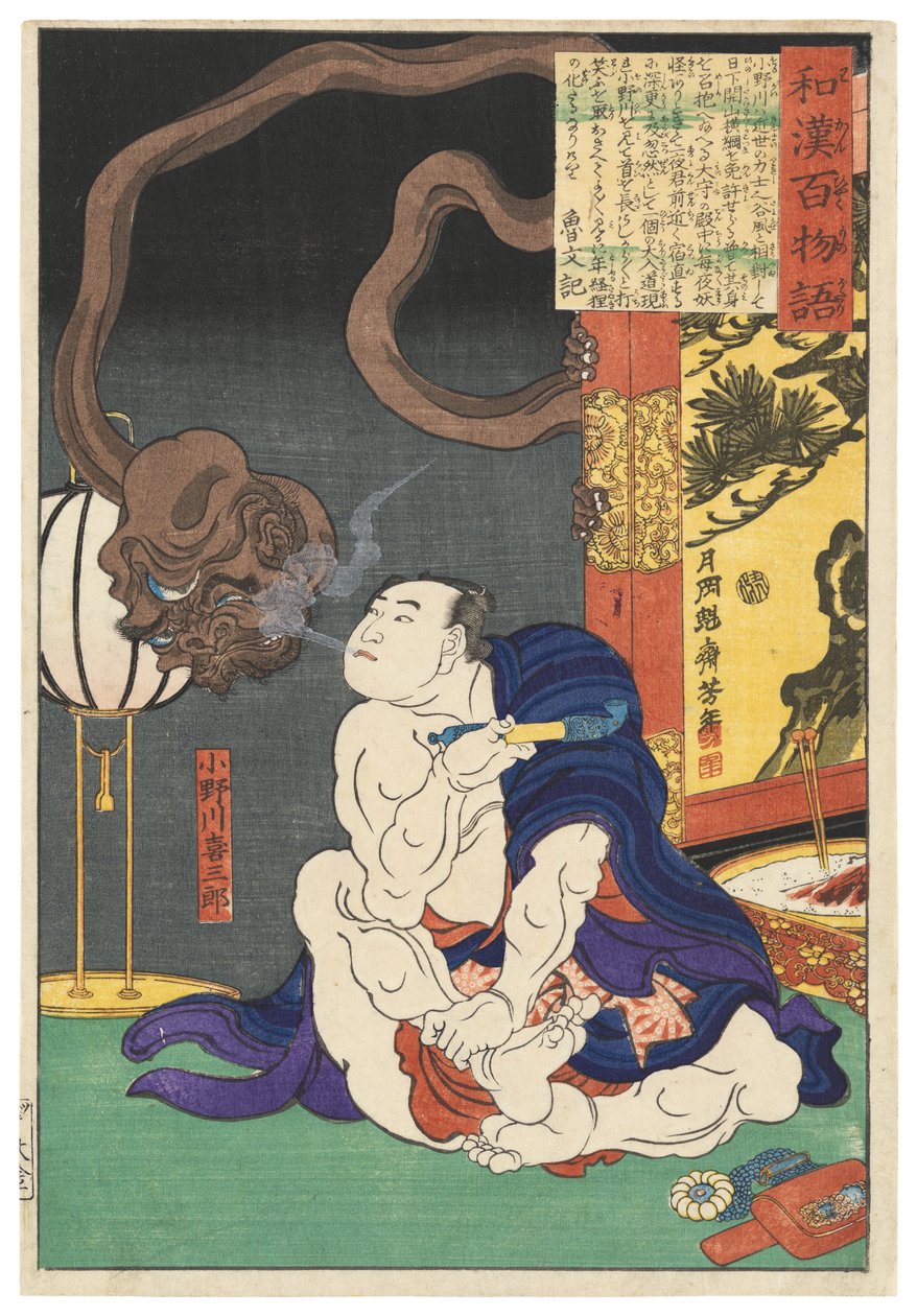 Brottaren Onogawa Kisaburō blåser rök mot ett enögt monster av Tsukioka Yoshitoshi