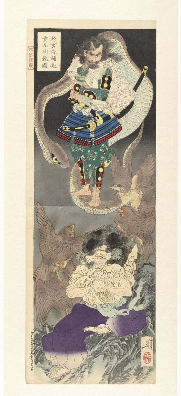 teko m peti ljudmedlem magi c t logik cks beto e yen Kosuke Hakamadare idé d Kyogakumaru av Tsukioka Yoshitoshi