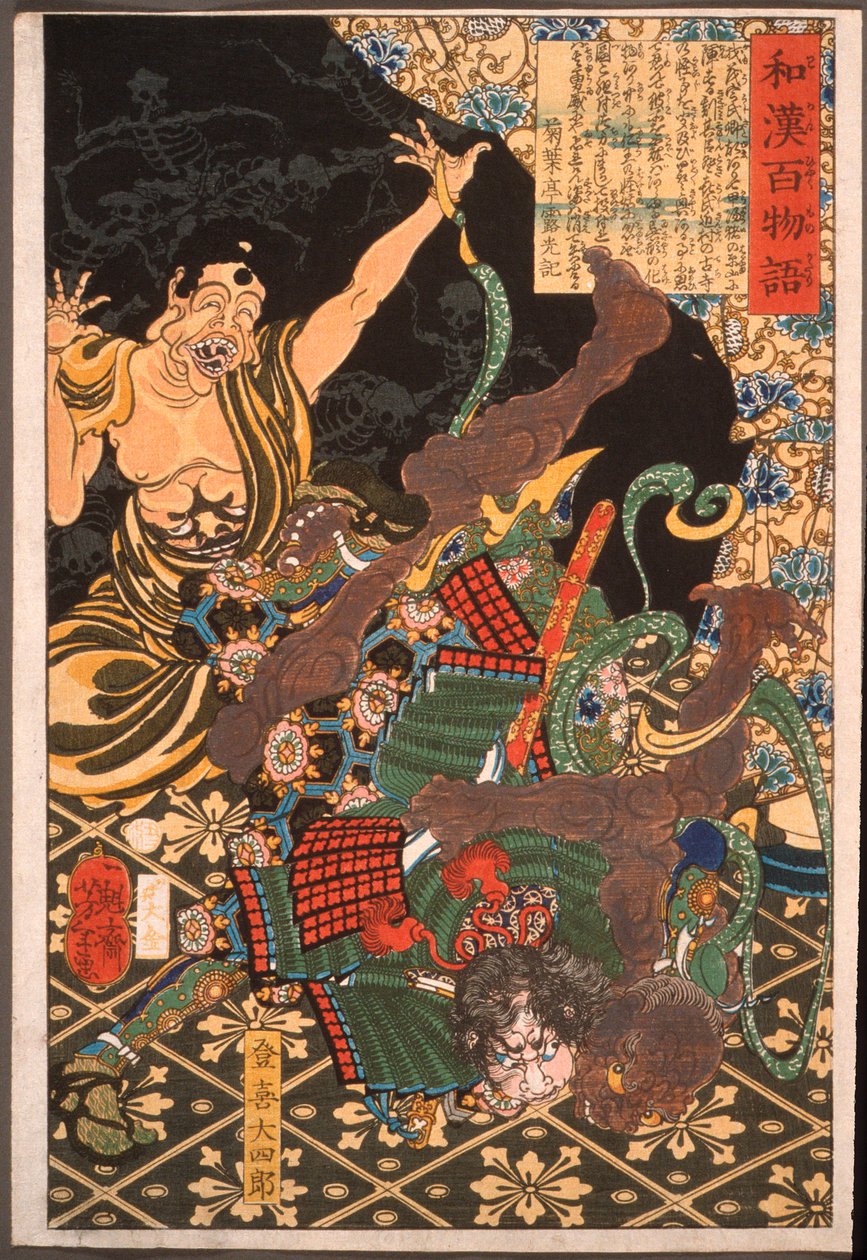 Toki Daishirō kämpft gegen den Dämon av Tsukioka Yoshitoshi