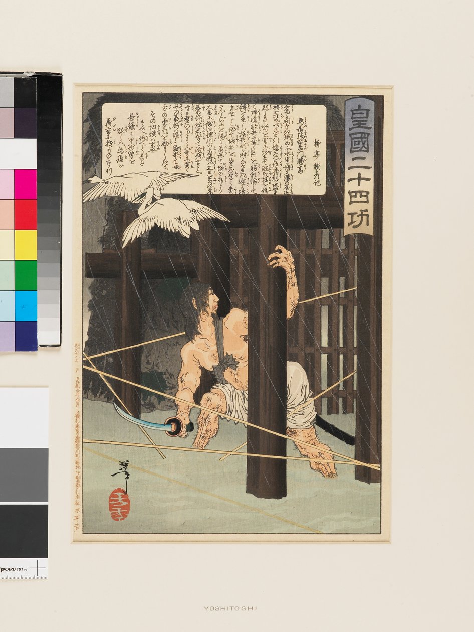 Torii Suneemon Katsutaka av Tsukioka Yoshitoshi