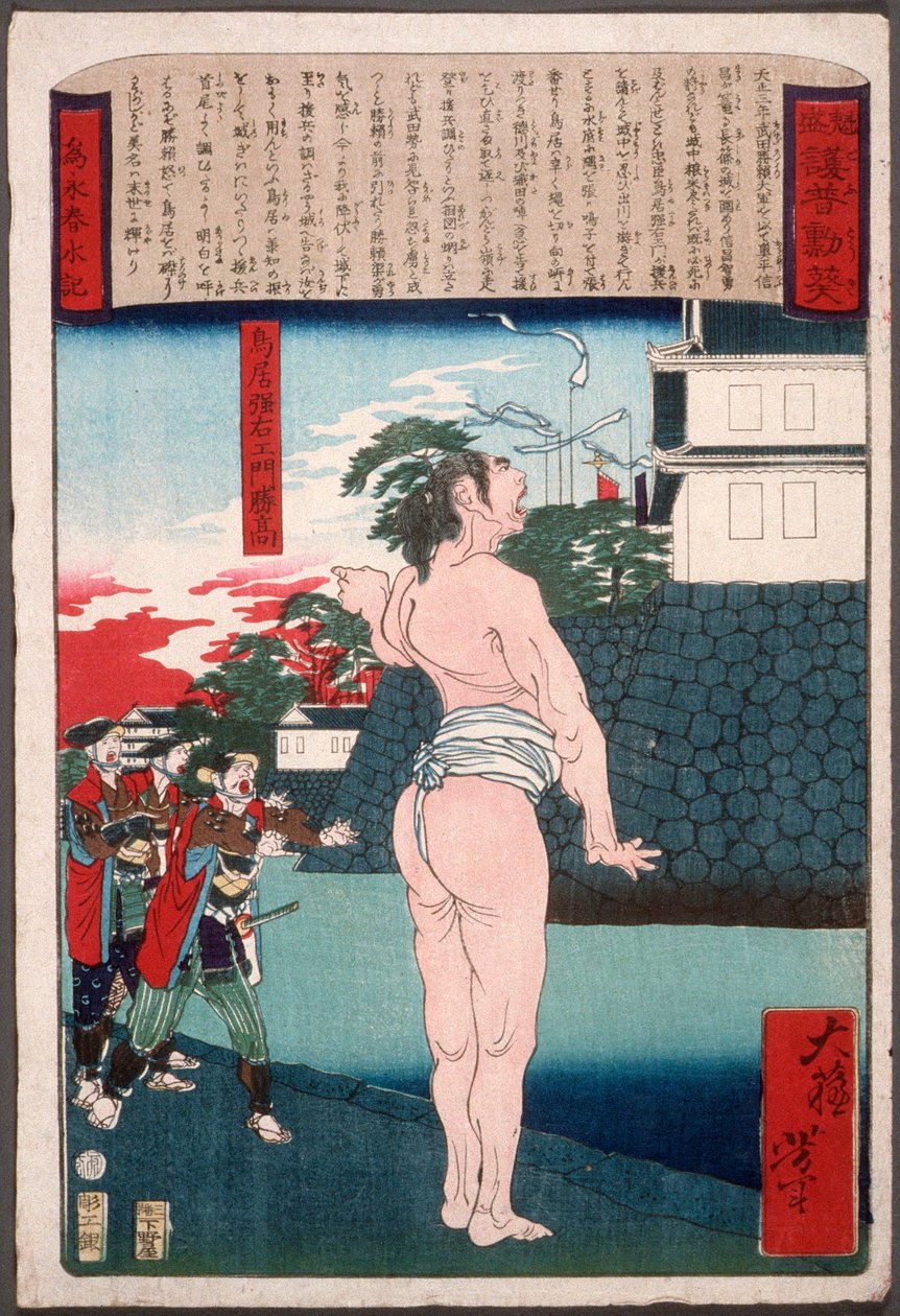 Torii Suneemon Katsutaka stående vid en vallgrav av Tsukioka Yoshitoshi