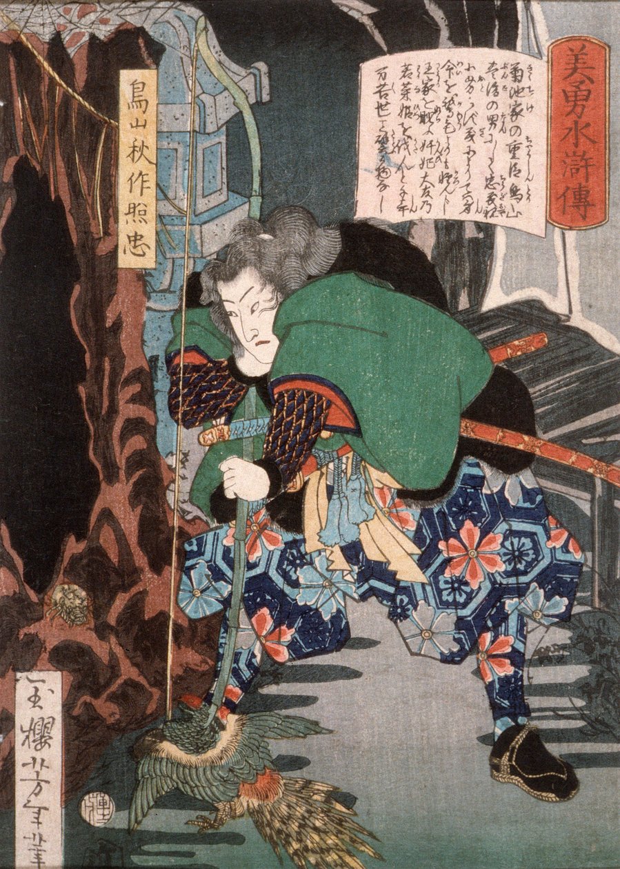 Toriyama Shūsaku Terutada: Fångst av en fasan med pilbåge av Tsukioka Yoshitoshi