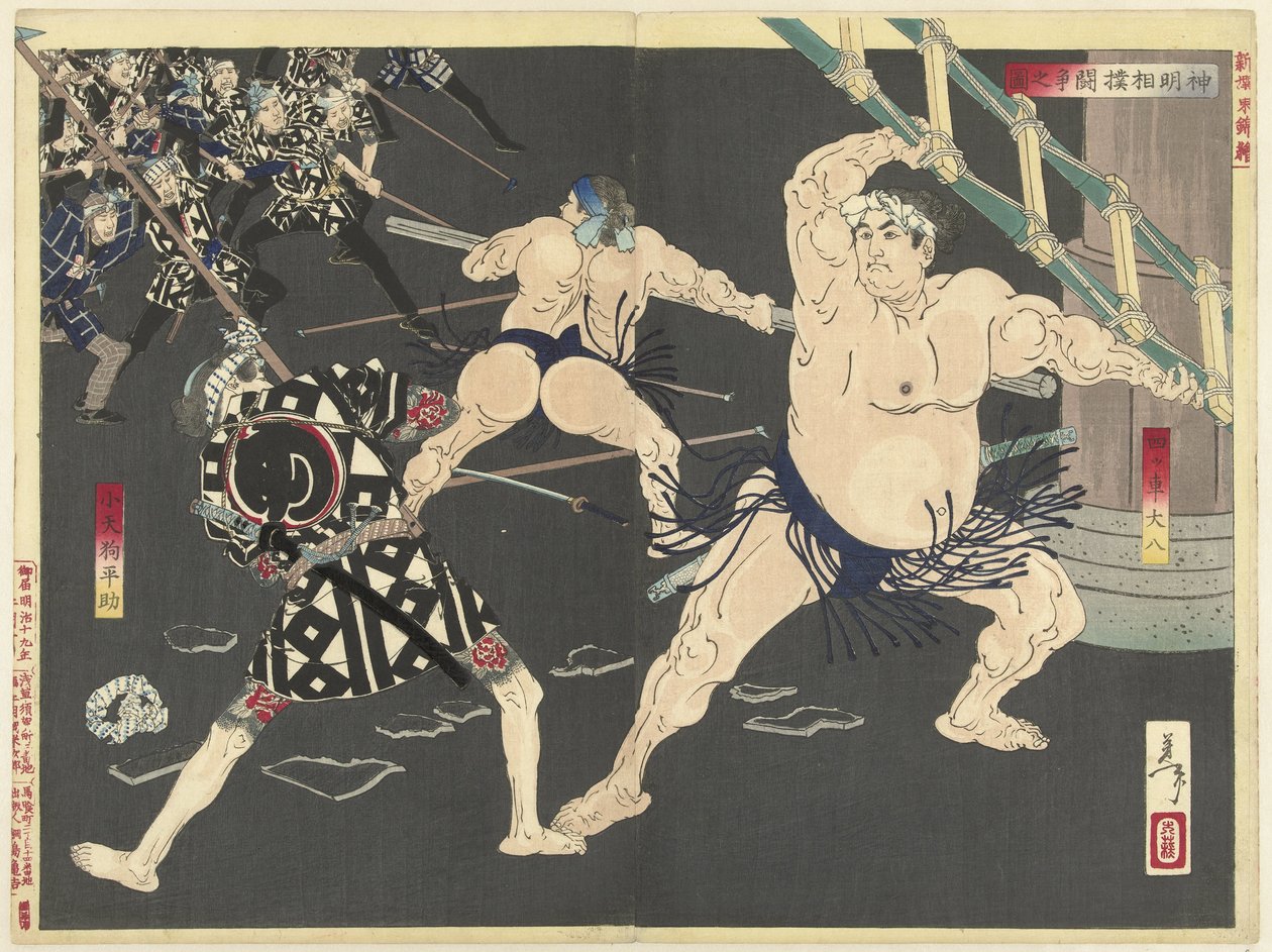 Bråk mellan brandmän och sumobrottare vid Shinmei-templet Shinmei sumo toso no zu (titel på objekt) Nya brokader från öst (serietitel) Shinsen Azuma nishiki (serietitel på objekt) av Tsukioka Yoshitoshi