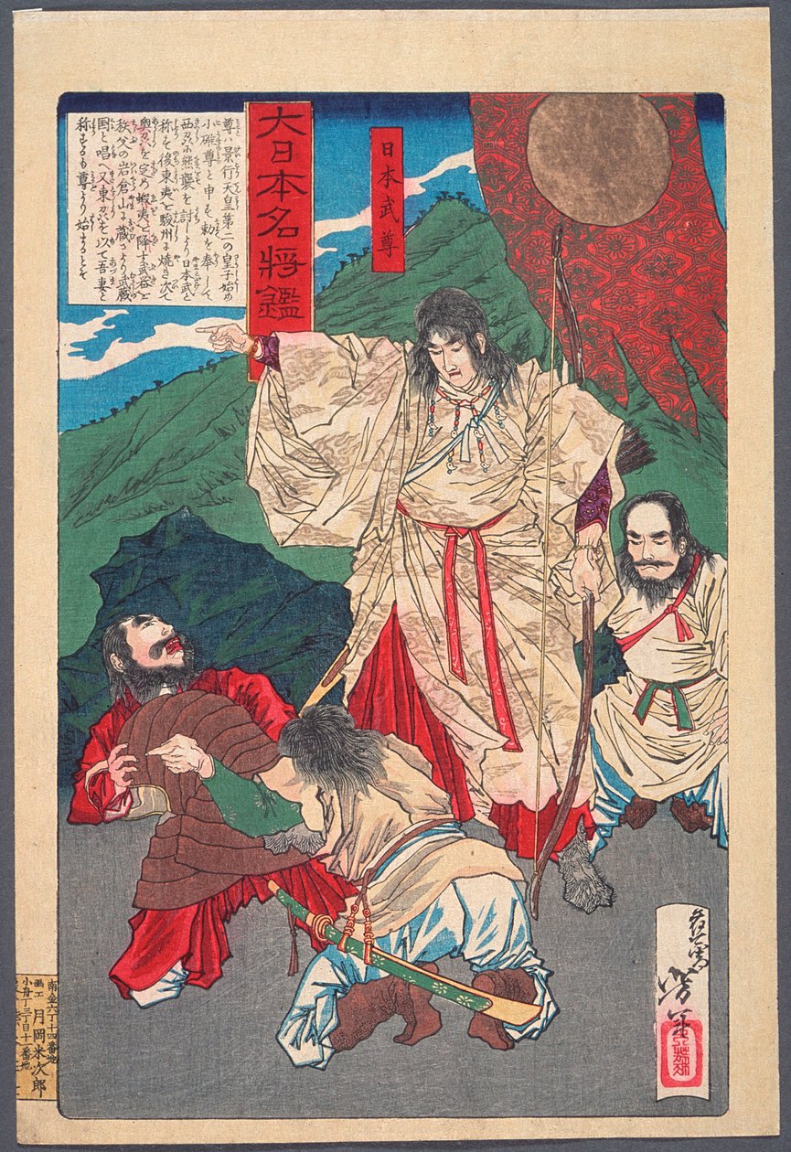 Yamato Takeru no Mikoto med båge av Tsukioka Yoshitoshi