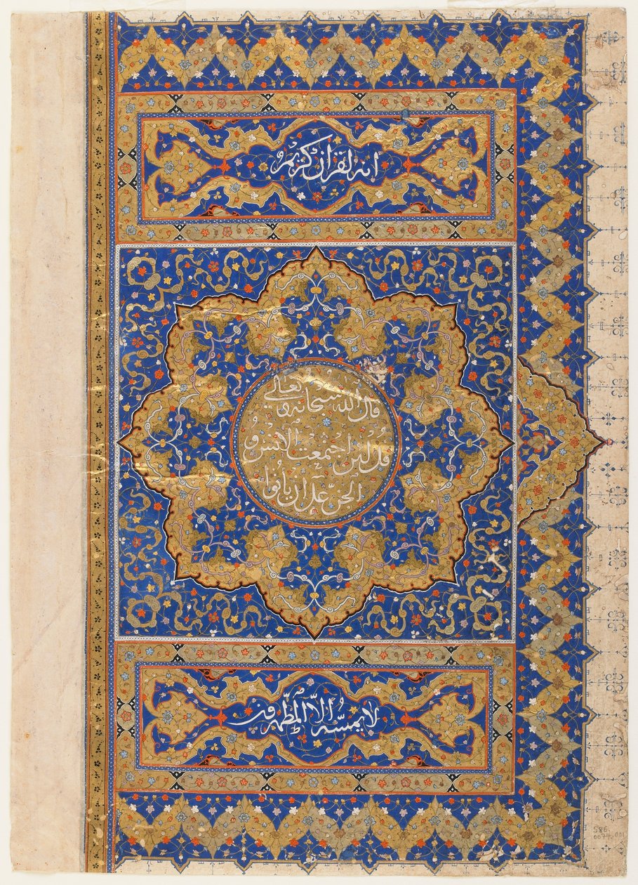 Folio från en koran, Turkiet, ottomansk period (ogenomskinlig akvarell, bläck och guld på papper) av Turkish School