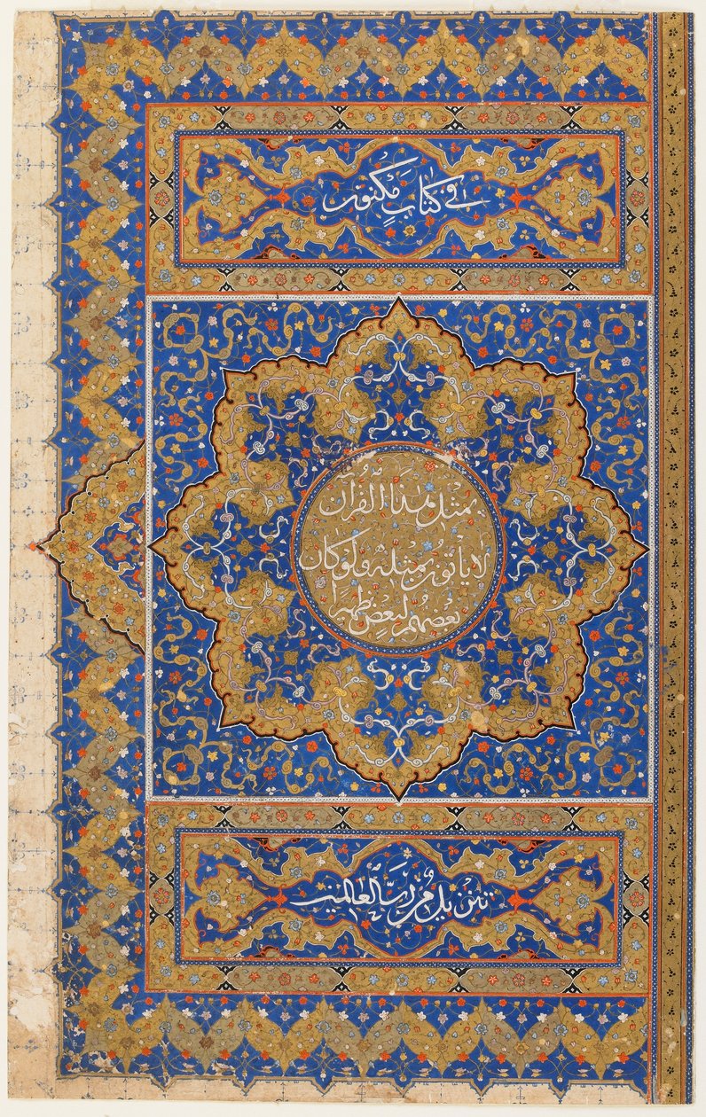 Folio från en koran, Turkiet, ottomansk period (ogenomskinlig akvarell, bläck och guld på papper) av Turkish School