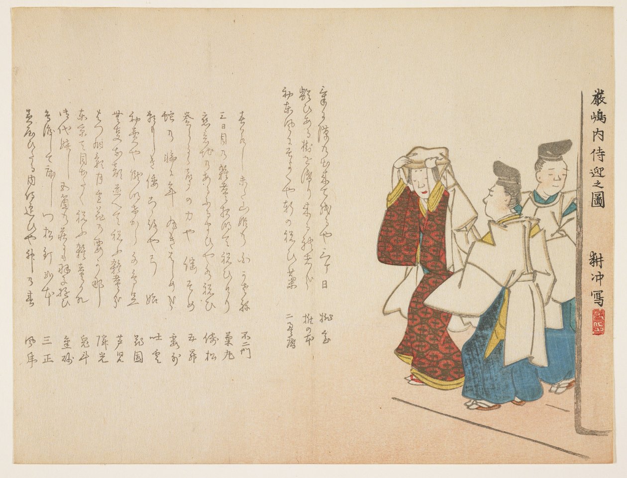Shrine Maiden på Itsukushima på nyårsdagen, januari 1857 (träblock i färg) av Ueda Kch