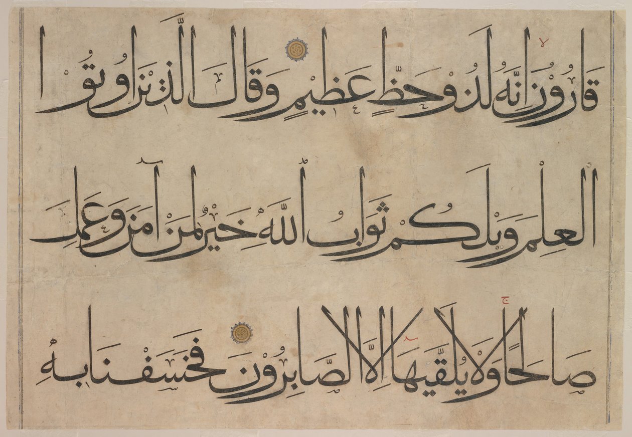 Avsnitt ur ett Koranmanuskript, sent 1300-tidigt 1400-tal före 1405. av Umar Aqta