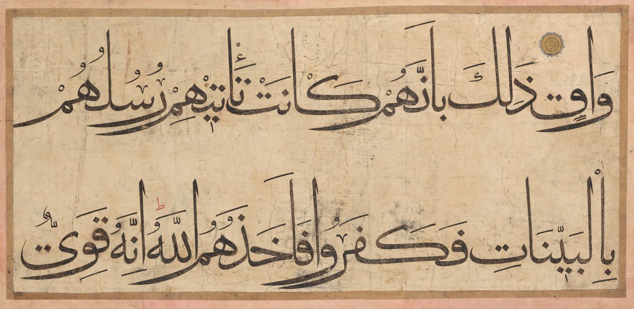 Avsnitt av ett Koranmanuskript, sent 1300-tal - tidigt 1400-tal. av Umar Aqta