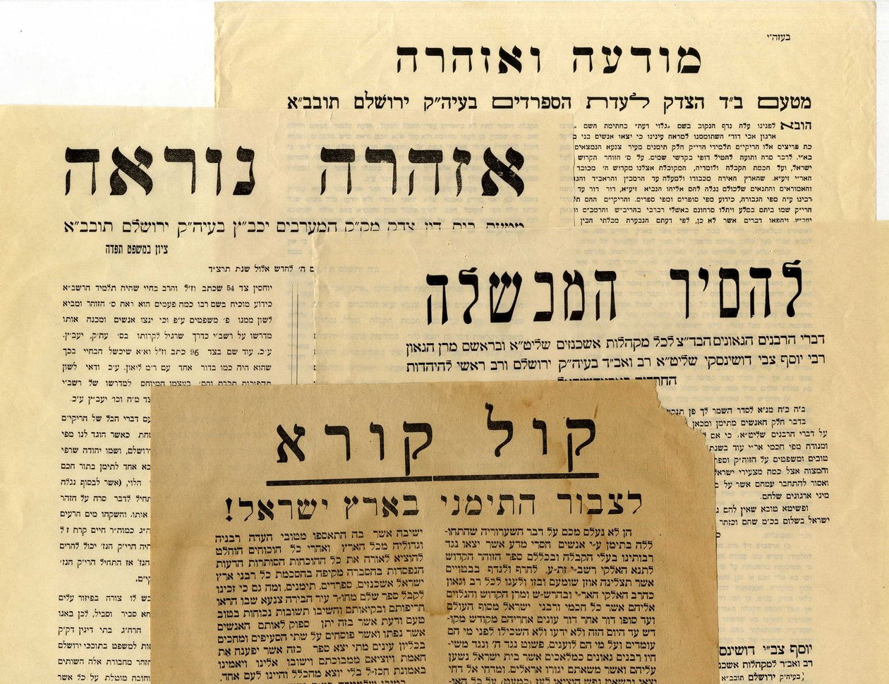 Samling av tidiga affischer från ledande Torah -forskare i alla bakgrunder som motsätter sig den jemenitiska Dardaim -fraktionen av Unbekannt Unbekannt