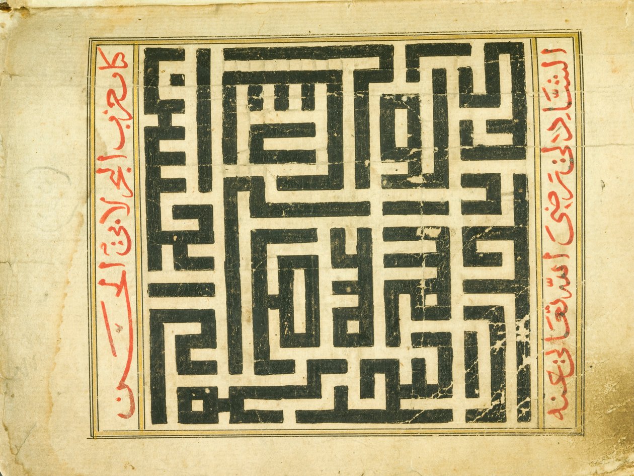 Manuscript of  Kitab Hizb al-Bahr av Unbekannt Unbekannt
