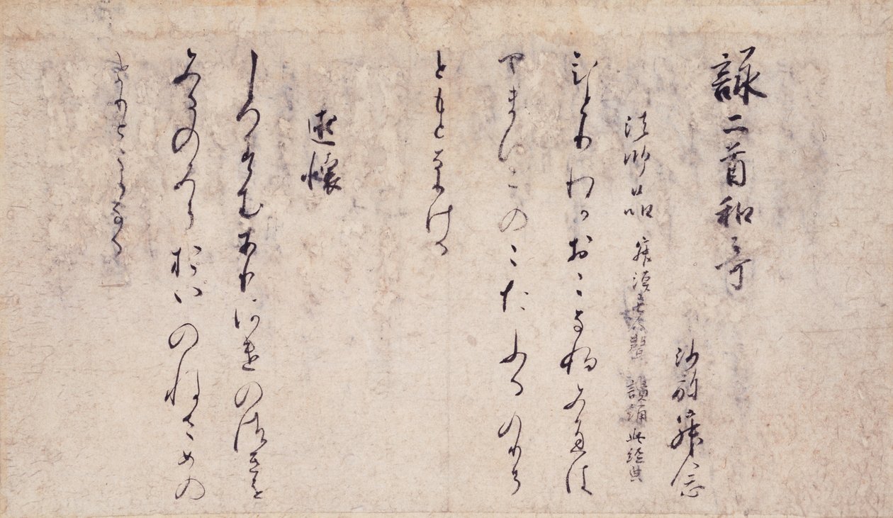 Part of the Poems on the Chapters of the Lotus Sutra (一品経懐紙 Ipponkyō kaishi) collection of exemplary poets and calligraphy of the late Heian period.  av Unbekannt Unbekannt
