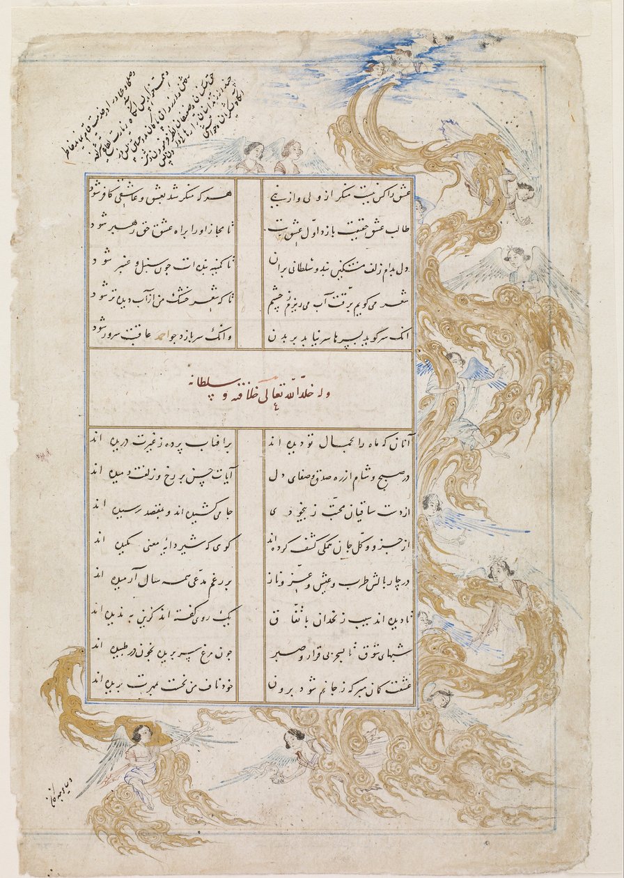 Folio från en Divan (samlade dikter) av Sultan Ahmad Jalayir; Änglar mitt i molnen av Unbekannt Unbekannt