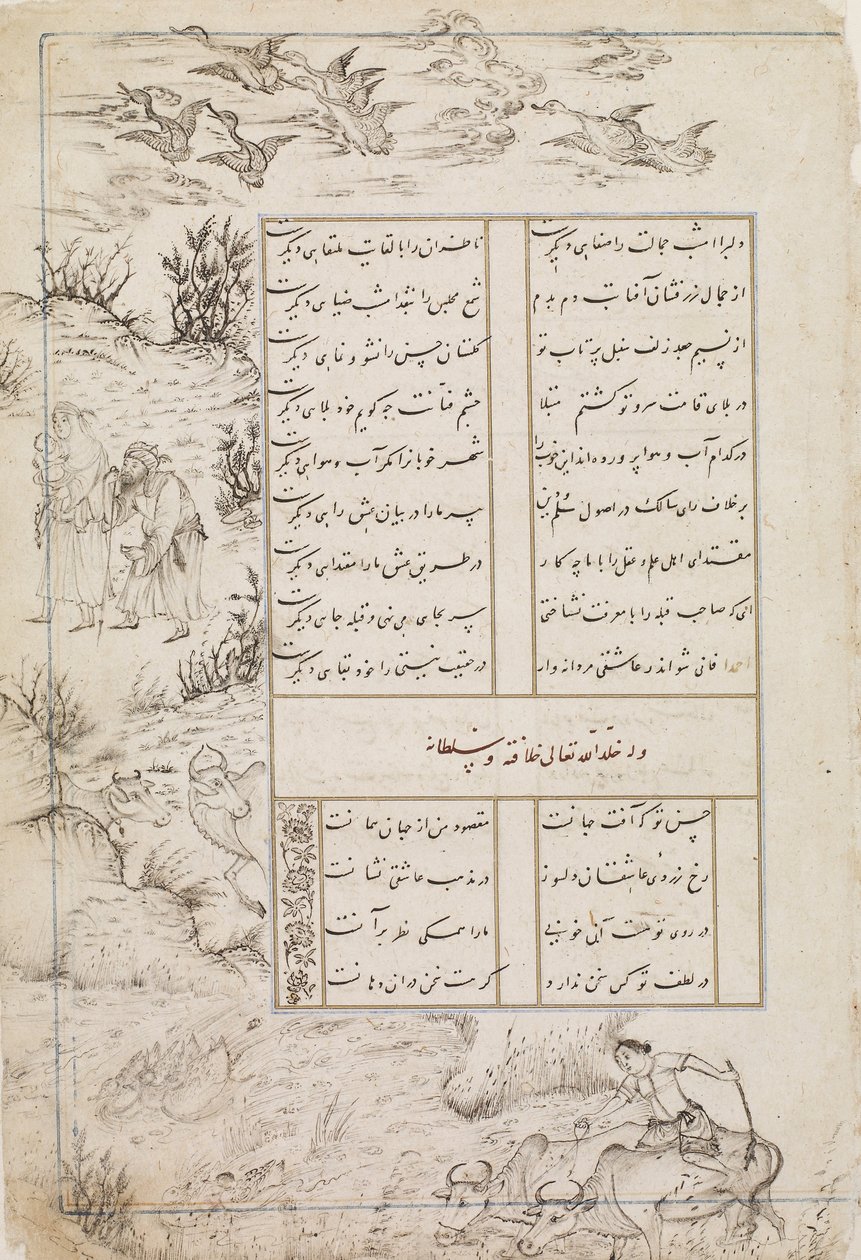 Folio från en Divan (samlade dikter) av Sultan Ahmad Jalayir; Pastoral scen av Unbekannt Unbekannt